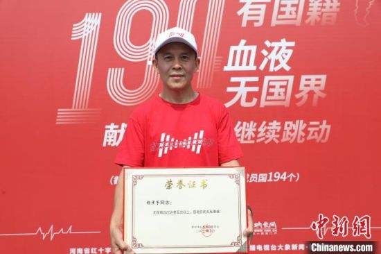 图为无偿献血超三百次，杨泽予获得了郑州相关部门的嘉奖。　韩章云 摄