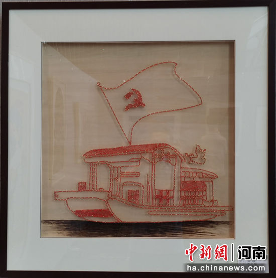 图为刺绣作品“红船” 王登峰 摄