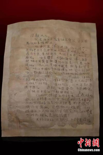 图为1922年杨介人在法国勤工俭学时写给母亲的家书。 河南博物馆供图