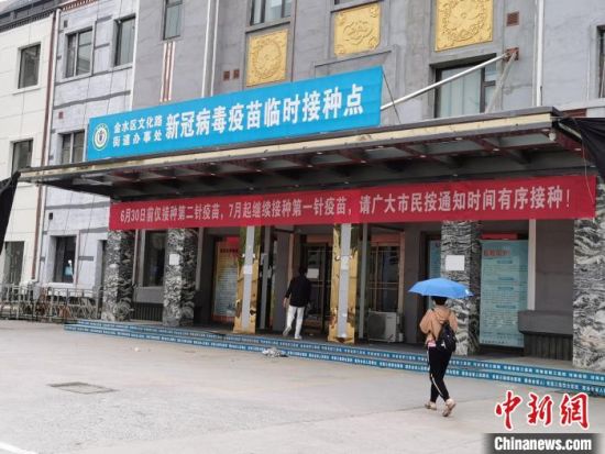 　图为郑州一新冠疫苗接种点通过横幅提醒民众接种疫苗。　韩章云 摄