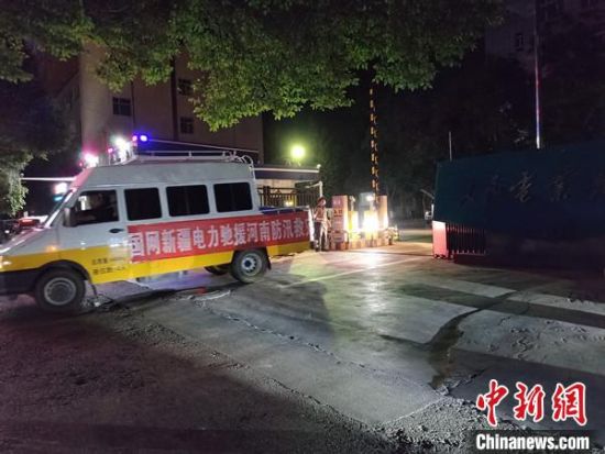 7月22日，国网哈密供电公司赴河南郑州防汛救灾党员突击队深夜出发。　冯洋 摄