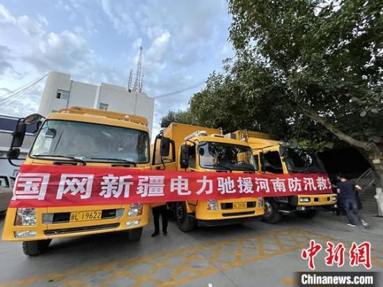 　7月22日，国网哈密供电公司紧急组织3辆发电车、3辆工程车备齐备全各类救灾物资赶赴河南郑州灾区。　冯洋 　摄