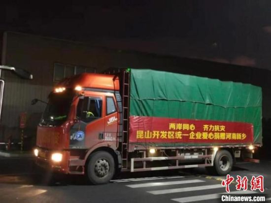 统一集团华东区总部调拨大批方便面连夜运往灾区。　昆山开发区台服办供图
