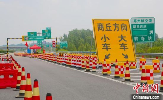 商登高速公路断点恢复通行。　河南省交通运输厅供图