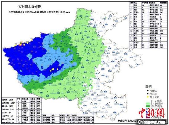 2021年8月21日20时-22日13时降水量实况图 河南省气象局供图