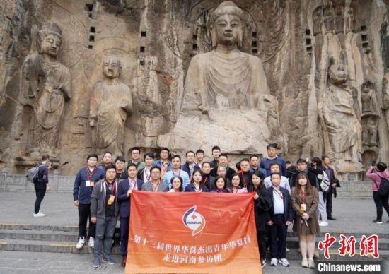 　图为华裔杰出青年参访龙门石窟。　阚力 摄
