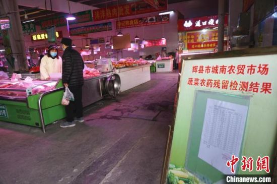 图为河南省辉县市城南农贸市场内公示的蔬菜农药残留检测结果。　韩章云 摄