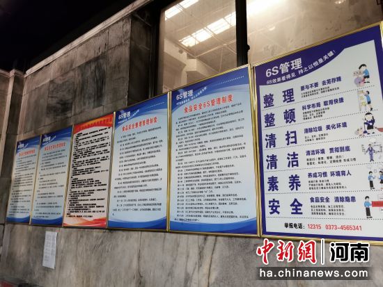图为辉县八里沟景区内一饭店食品安全“6s”管理制度上墙。韩章云 摄