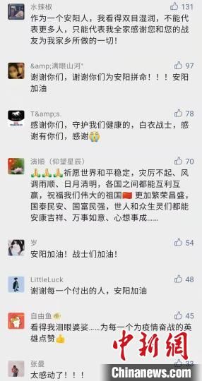 　　图为社交平台上，流调员杨广运写给“战友”的信，让网友“破防”。