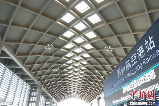 图为郑州航空港站站台雨棚。　韩章云 摄