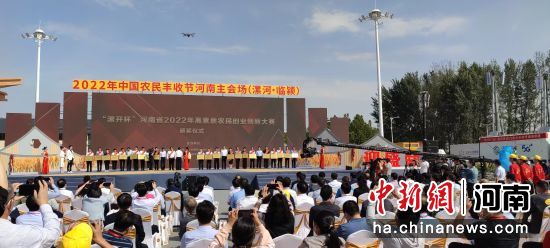 图一 ： 为开幕式为“漯开杯”河南省2022年高素质农民创业创新大赛颁奖。 王宇 摄