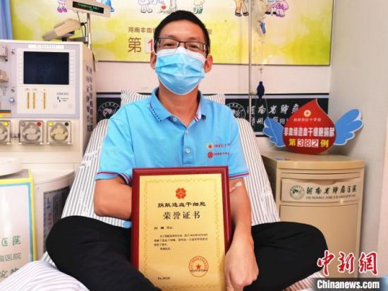 　10月18日，志愿者刘鹏顺利完成造血干细胞捐献。　郑州市红十字会供图