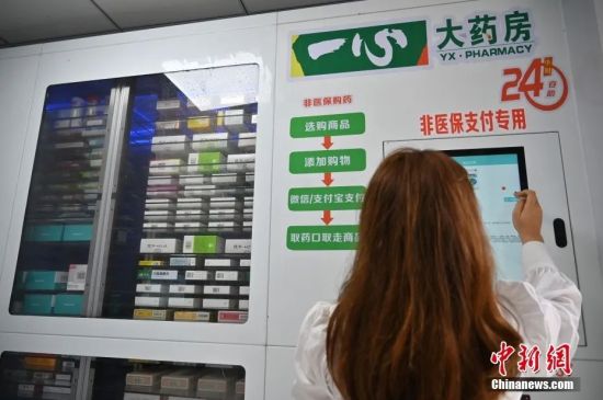 　图片图为市民在“智慧药房”通过无人售药机选购药品。中新社记者 俞靖 摄