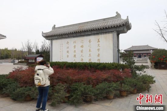 图为游客打卡许慎文化园照壁 王迪 摄