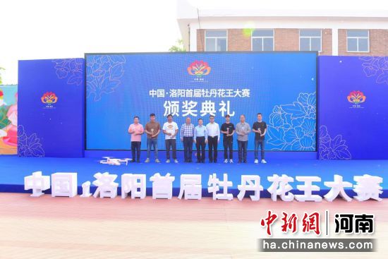 图一：中国·洛阳首届牡丹花王大赛颁奖典礼举行。石智卫