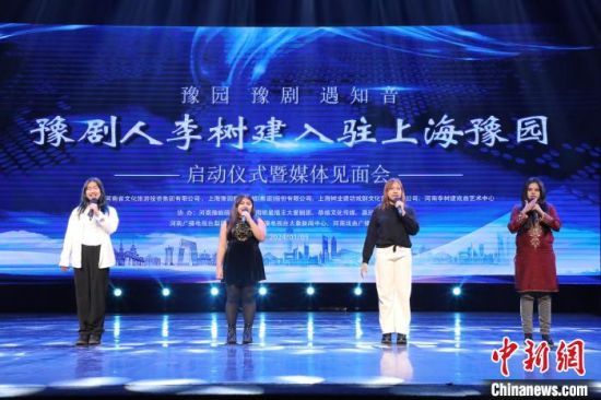 1月5日，河南郑州，刘黄河(左二)在“ 豫剧人李树建入驻上海豫园”启动仪式暨媒体见面会上演出。苏恒 摄