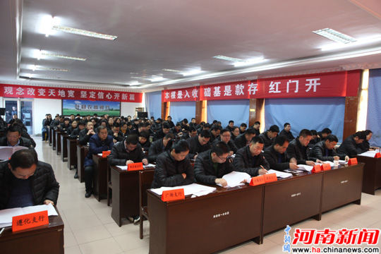 叶县农商银行隆重召开2018年一季度开门红工