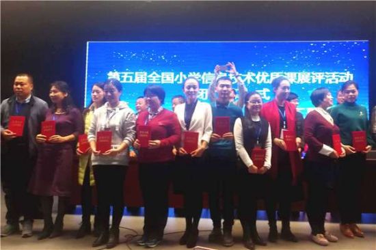 郑州一教师荣获全国信息技术优质课大赛特等奖