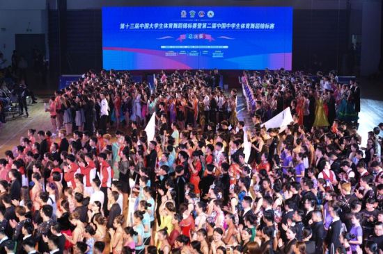第十三届中国大学生体育舞蹈锦标赛在郑大举行